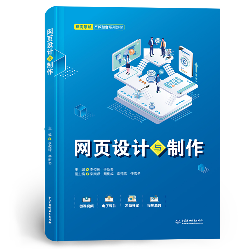 <b>網頁設計與制作</b>