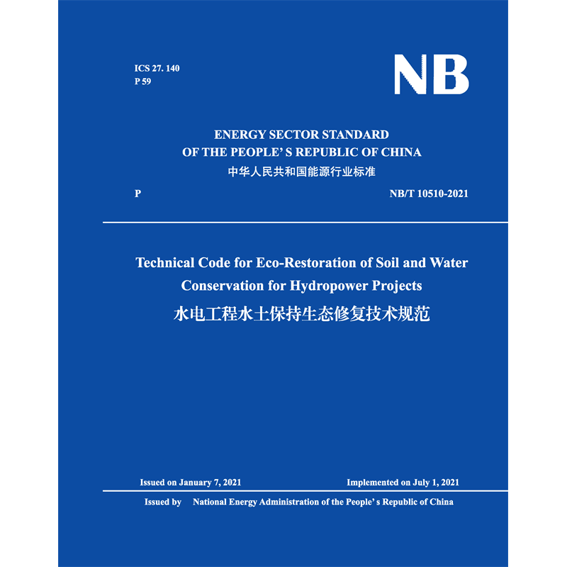 <strong>Technical Code for Eco-Restoration of Soil and Water Conservation</strong>